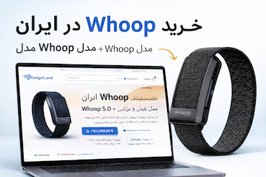 WHOOP  چیست و چه کاربردی دارد؟